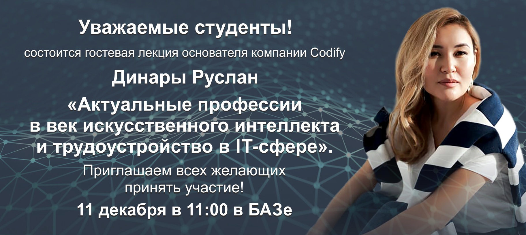 Актуальные профессии в век искусственного интеллекта и трудоустройство в IT-сфере