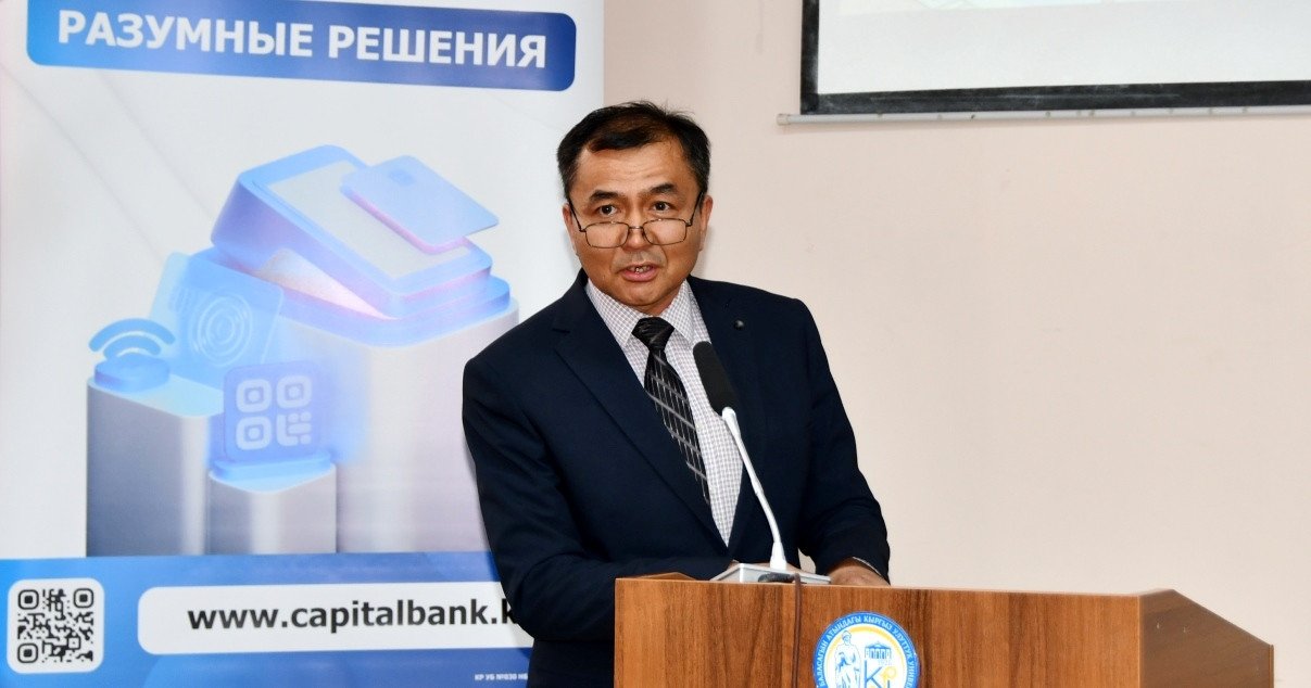 Представители ОАО «Капитал Банк ЦА» провели гостевую лекцию для студентов ИКТИИ