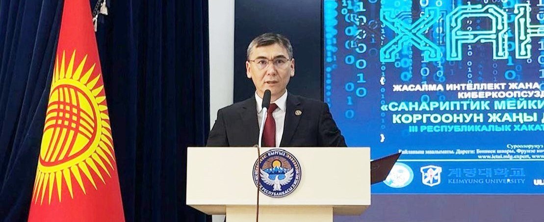 Улуттук университетте жасалма интеллект жана киберкоопсуздук боюнча III Республикалык хакатон баштал...