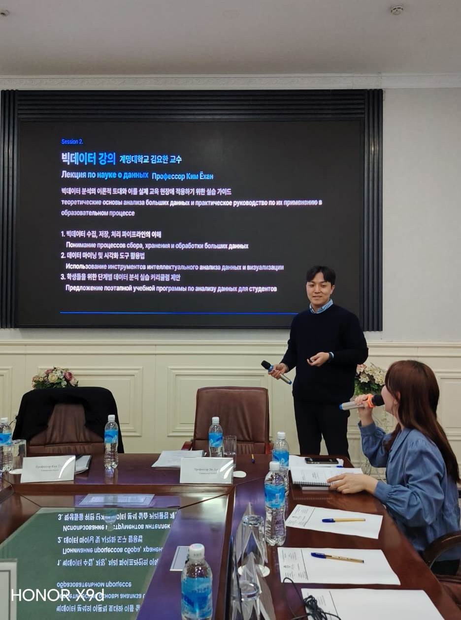 Профессора Университета Кемён провели воркшоп для ППС ИКТИИ