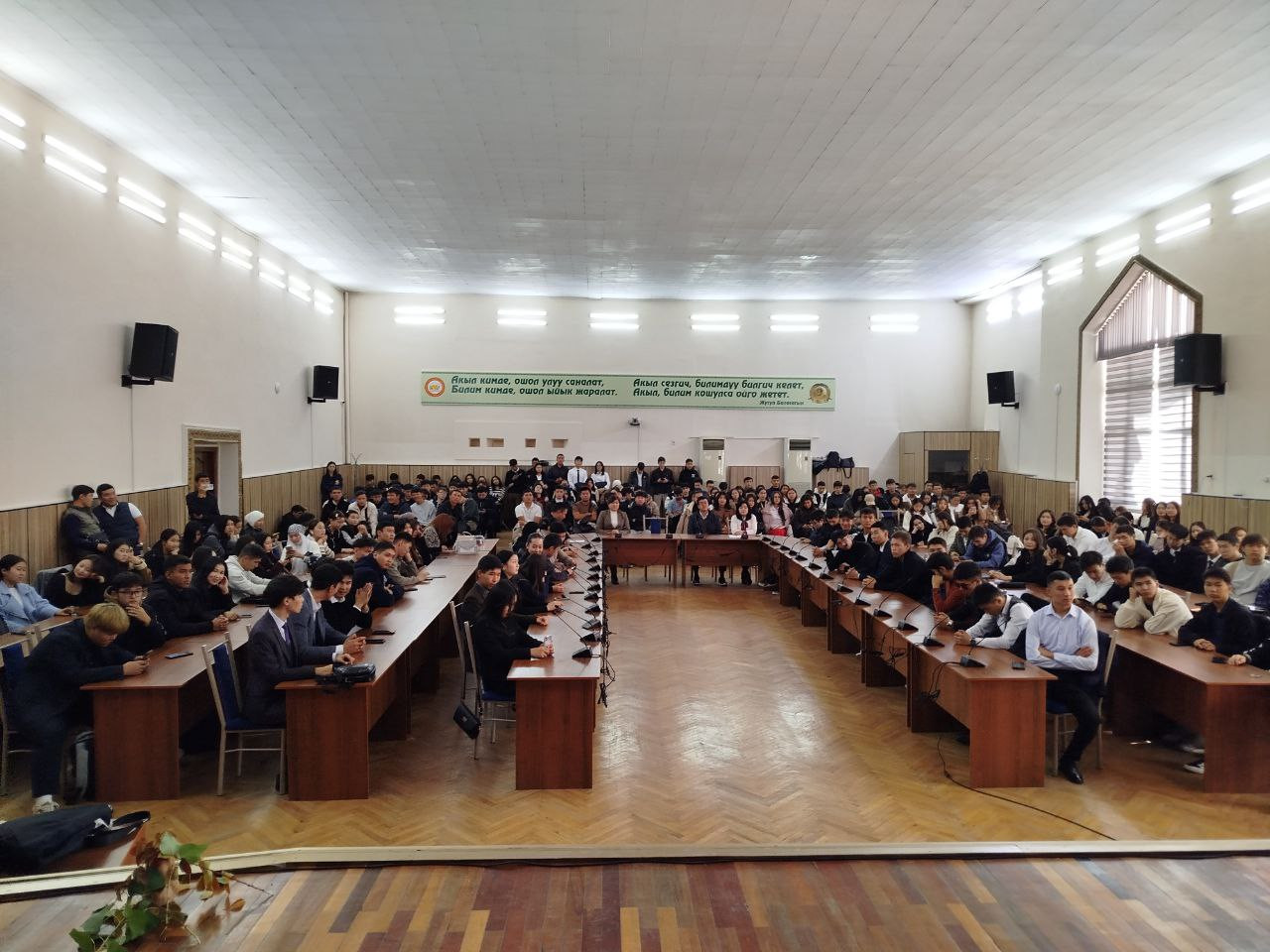 О Институте