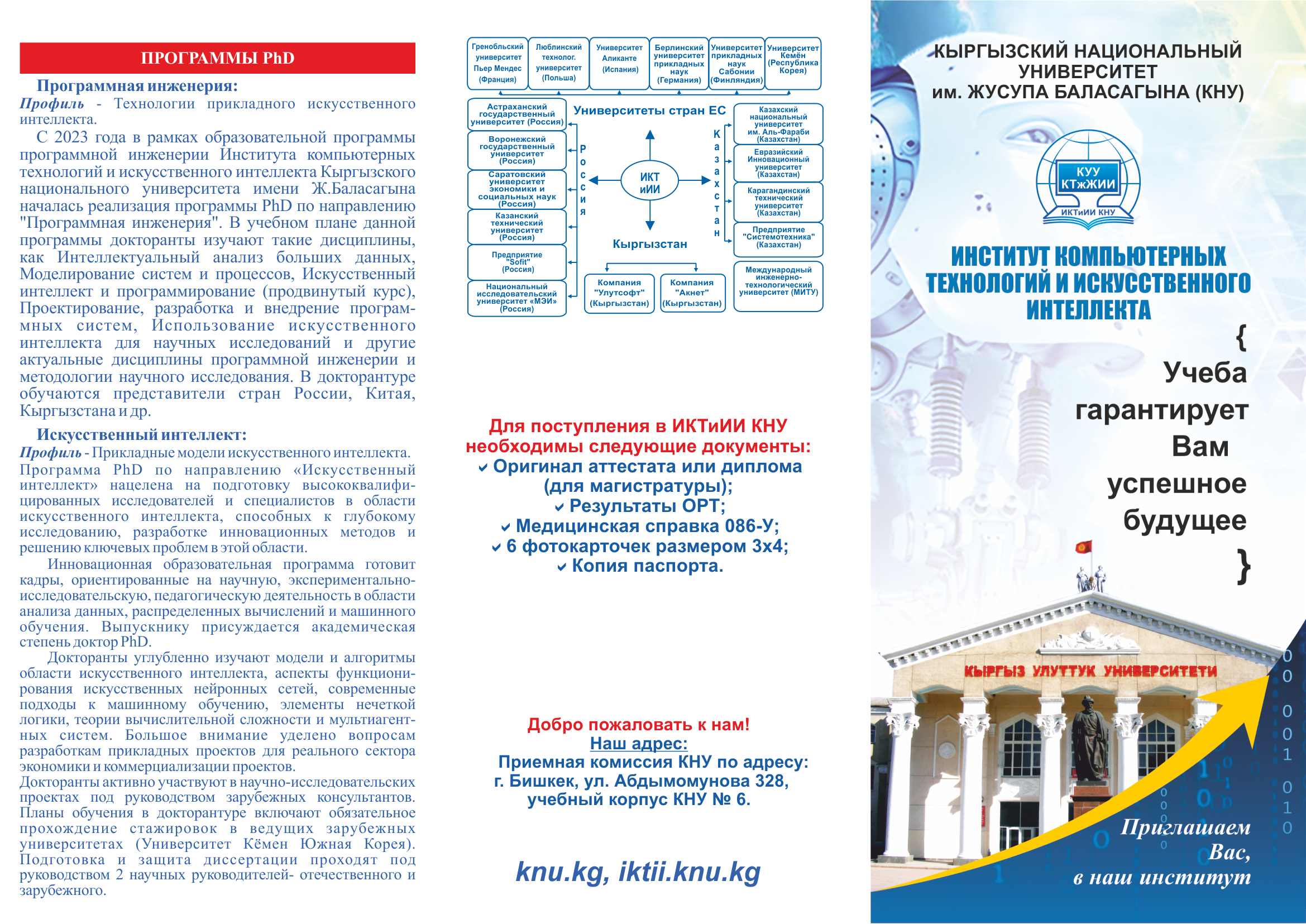 АБИТУРИЕНТ - 2025