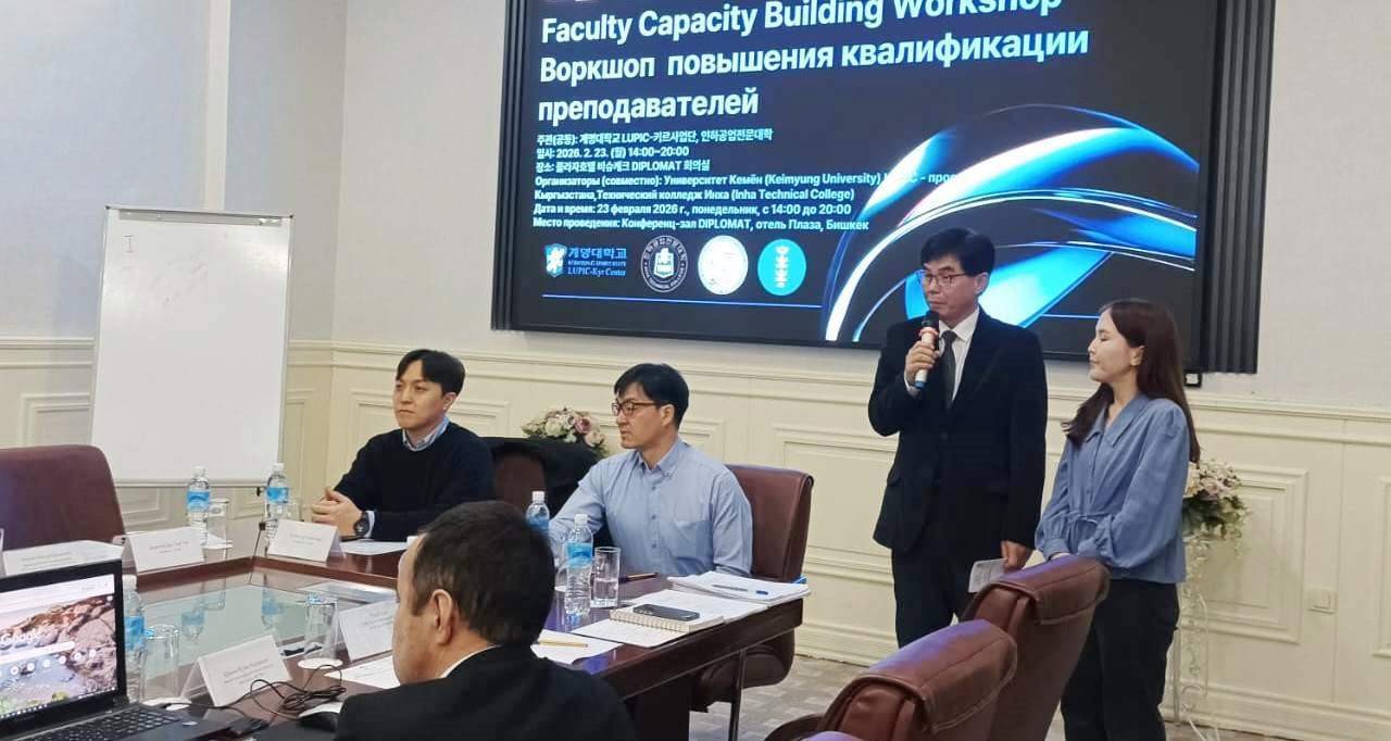 Профессора Университета Кемён провели воркшоп для ППС ИКТИИ